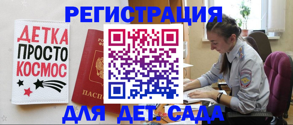 временная регистрация госуслуги в Кумертау