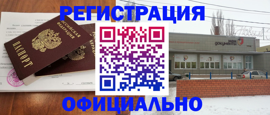 где прописаться в Кумертау