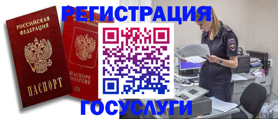 прописка в квартире в Кумертау