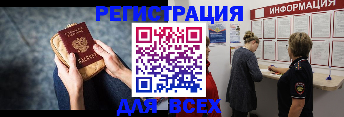 временная регистрация поиск в Кумертау