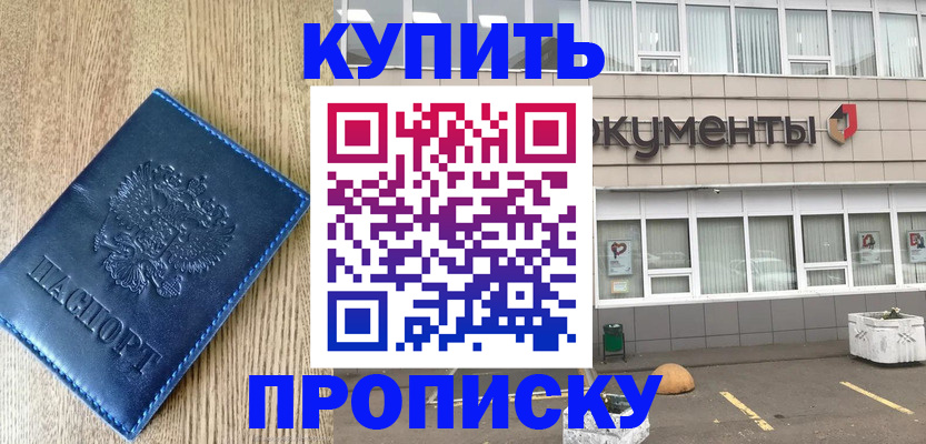 временная регистрация поиск в Кумертау