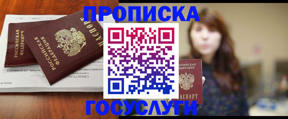 временная регистрация собственник в Кумертау