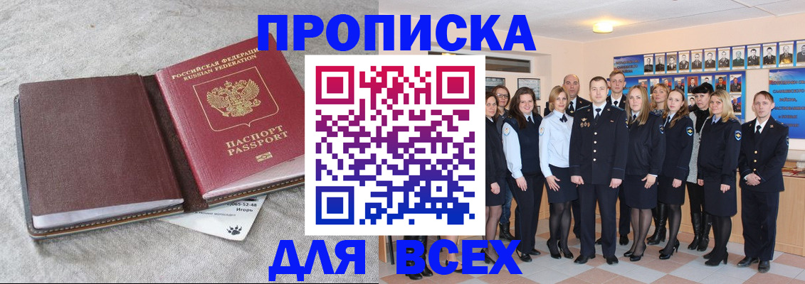 временная регистрация законно в Кумертау